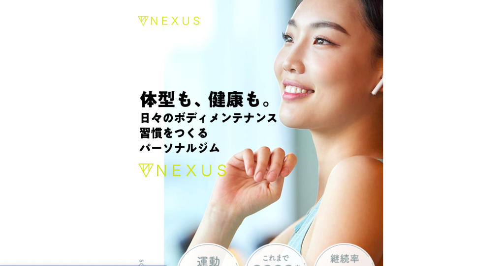 NEXUS(ネクサス)パーソナルジム 菊川店の画像