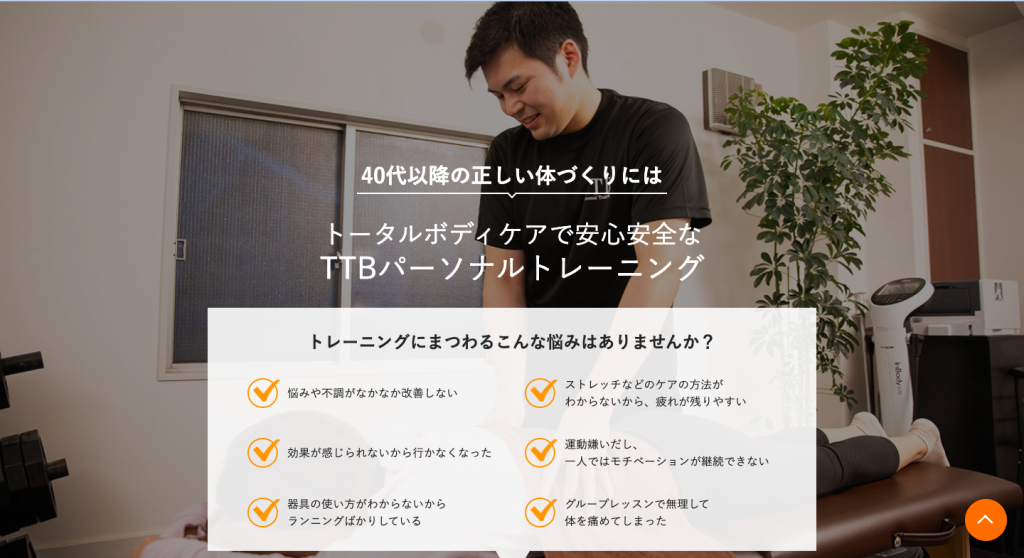 TTBパーソナルジム菊川の画像