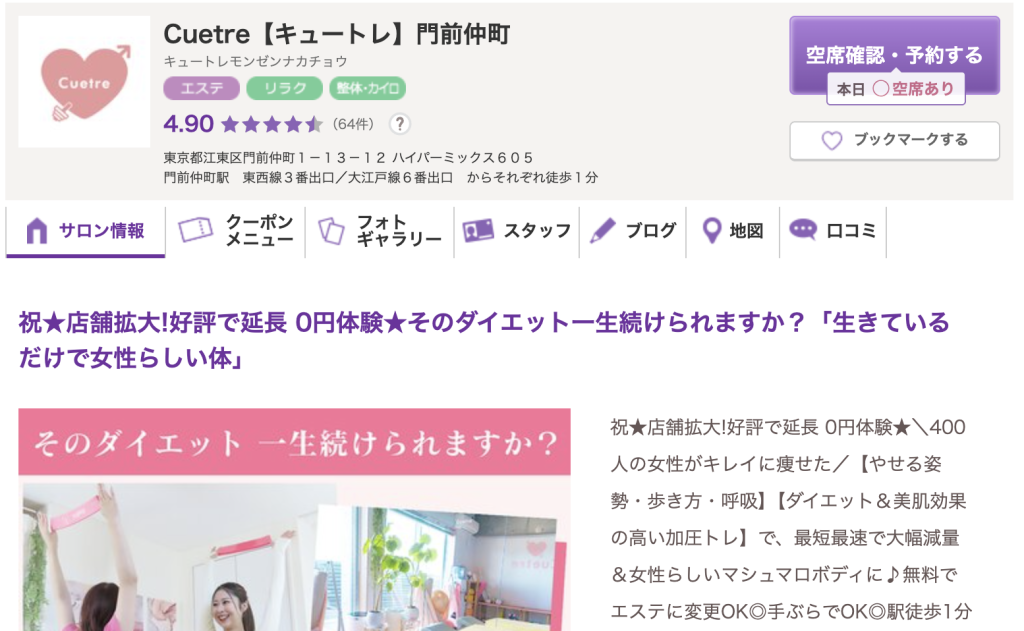 キュートレ画像