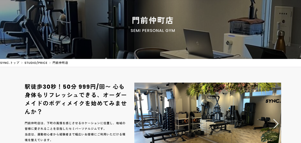SYNC画像