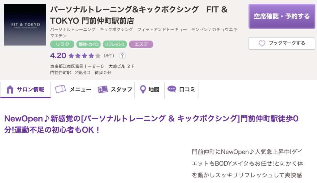 FIT & TOKYO画像