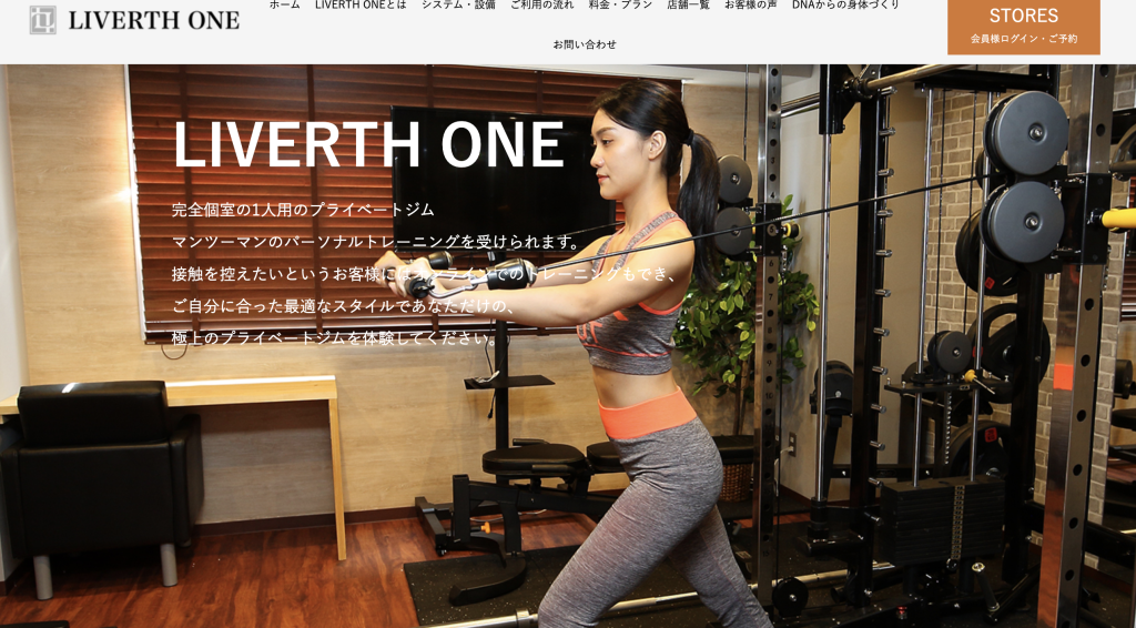 LIVERTH ONE 画像