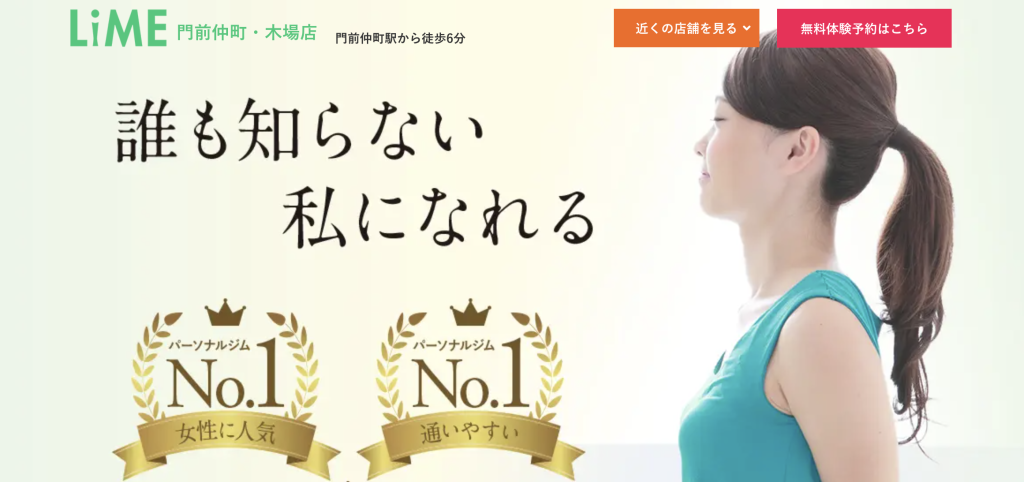 LiME パーソナルジム 門前仲町店画像