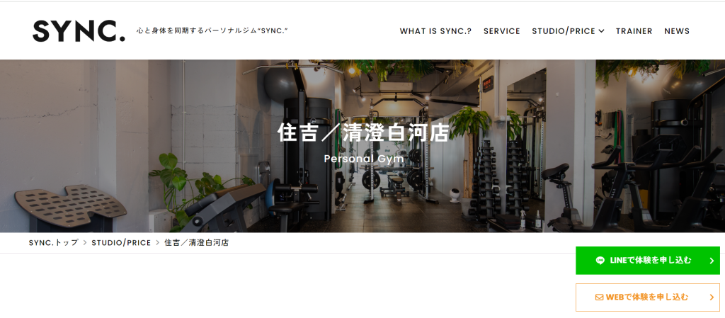 SYNC. 住吉/清澄白河店の画像