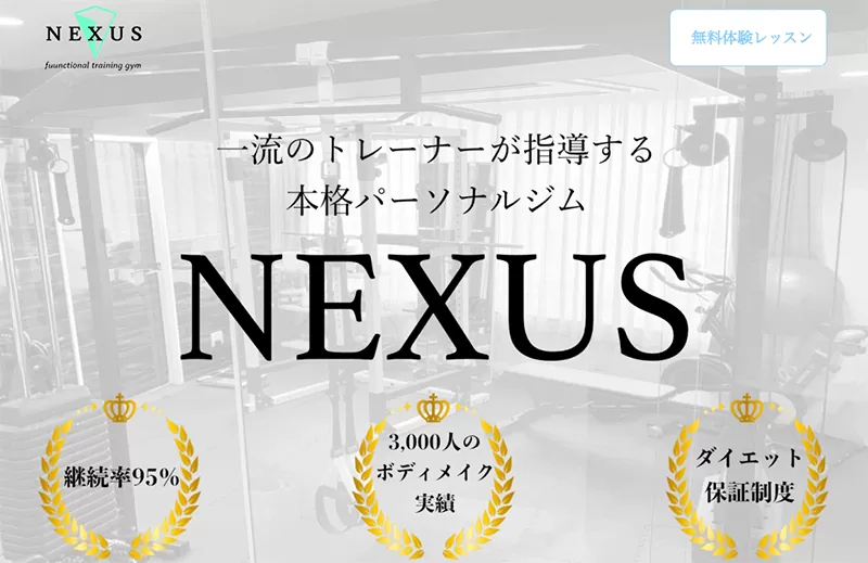 nexus-gymのロゴ