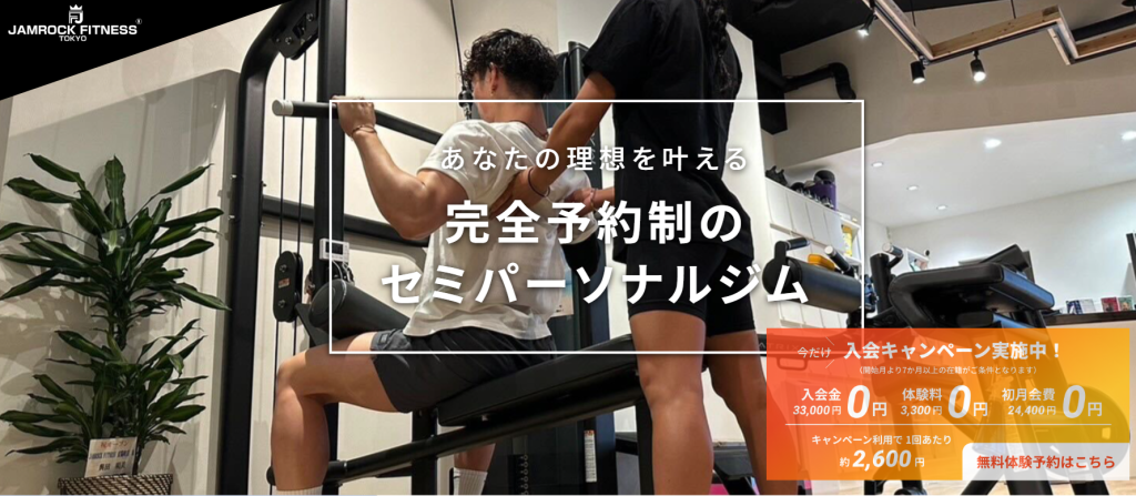 JAMROCK FITNESS 両国店の画像