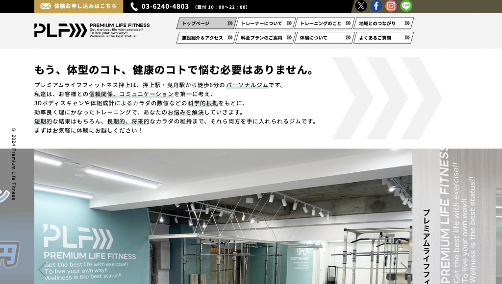 PREMIUM LIFE FITNESSの画像