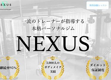 nexusのロゴ