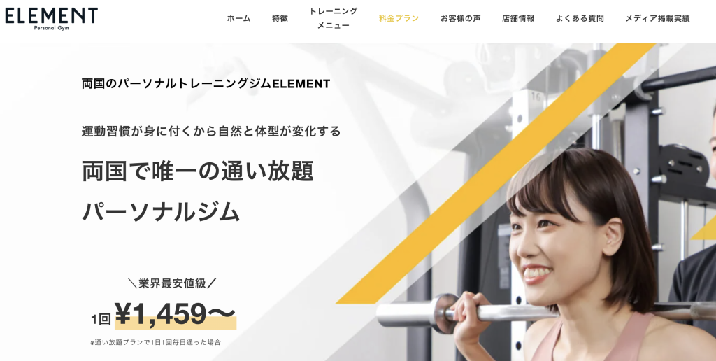 ELEMENT 両国店(エレメント) パーソナルトレーニングジム 画像