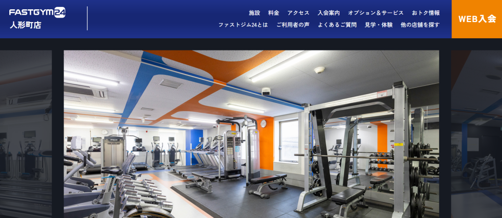 FASTGYM24人形町店の画像