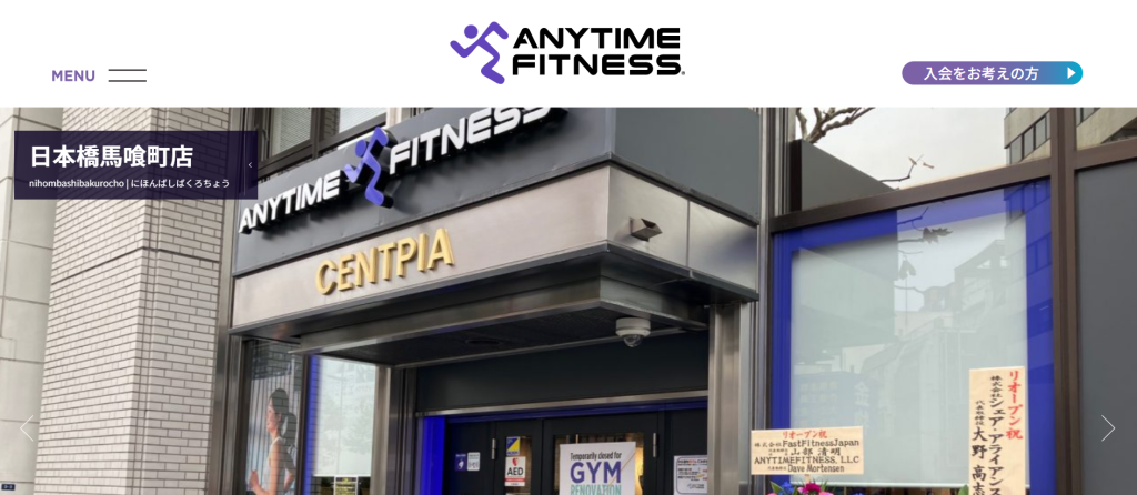 ANYTIME FITNESS 日本橋馬喰町店の画像