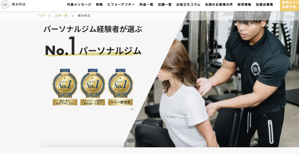 THE PERSONAL GYMの画像