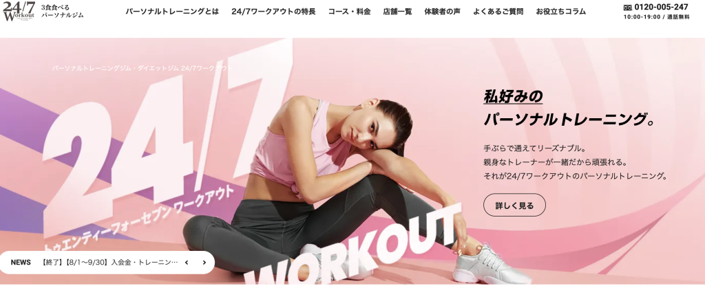 24/7workoutの画像