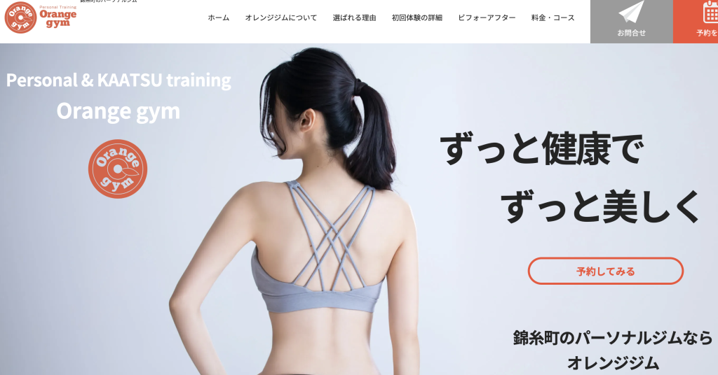 Orange gymの画像