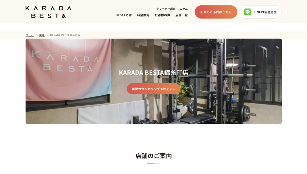 KARADA BESTAの画像