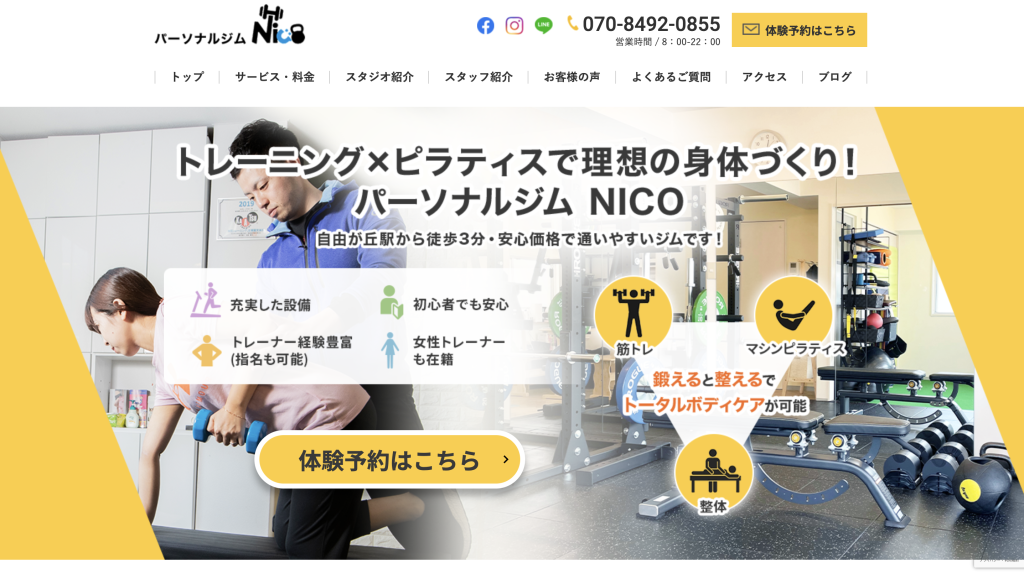 NICO自由が丘｜パーソナルトレーニング×ピラティスの画像