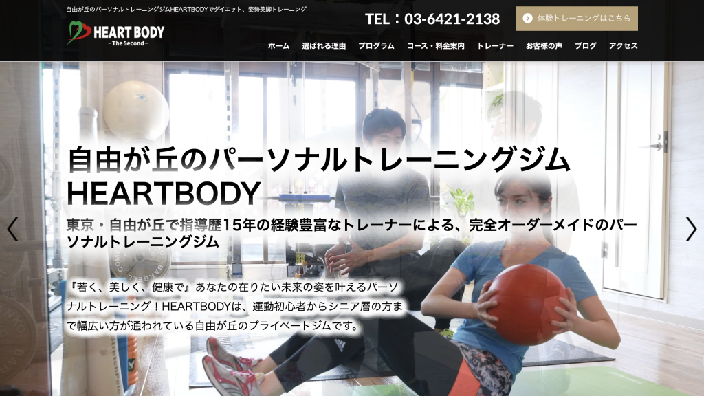 HEARTBODY自由が丘の画像