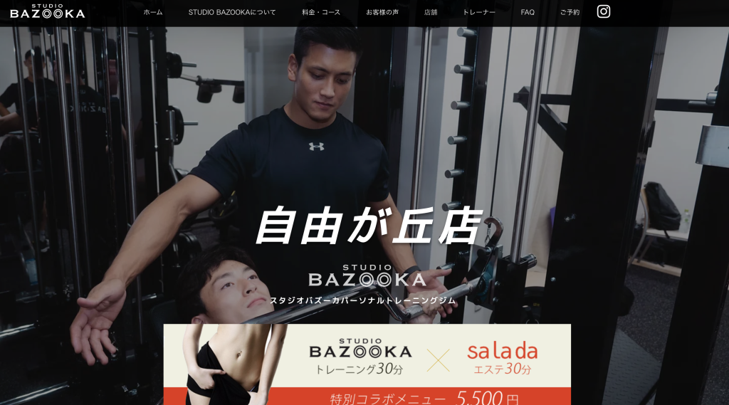 STUDIO BAZOOKA自由が丘の画像