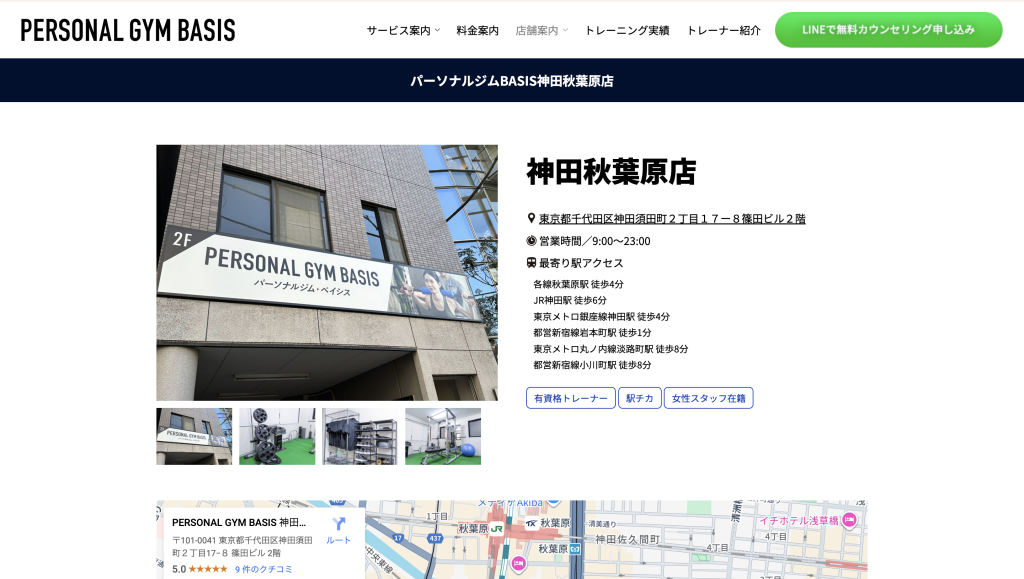 PERSONAL GYM BASIS 神田秋葉原店の画像
