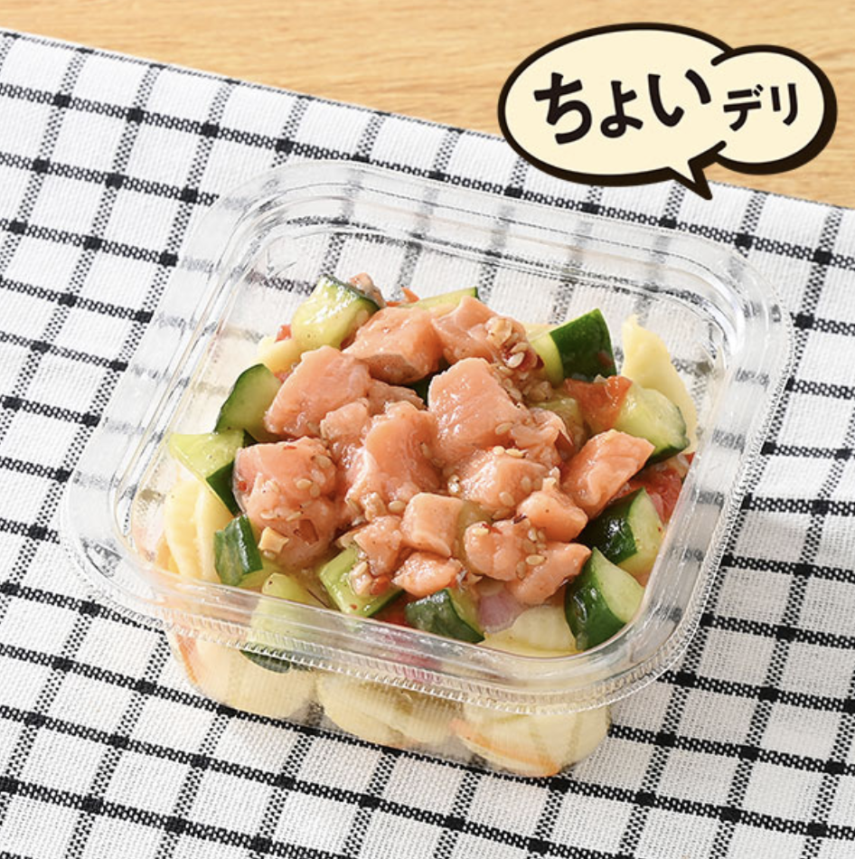 サーモンポキ　彩り野菜&パスタ