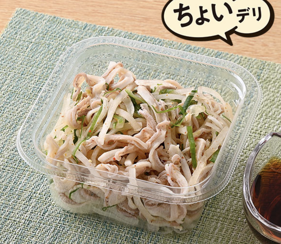 酢もつ