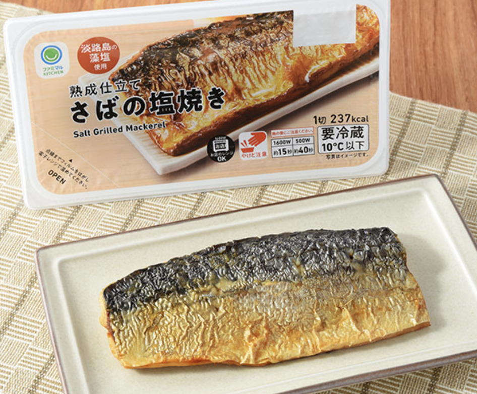 熟成仕立てさばの塩焼き