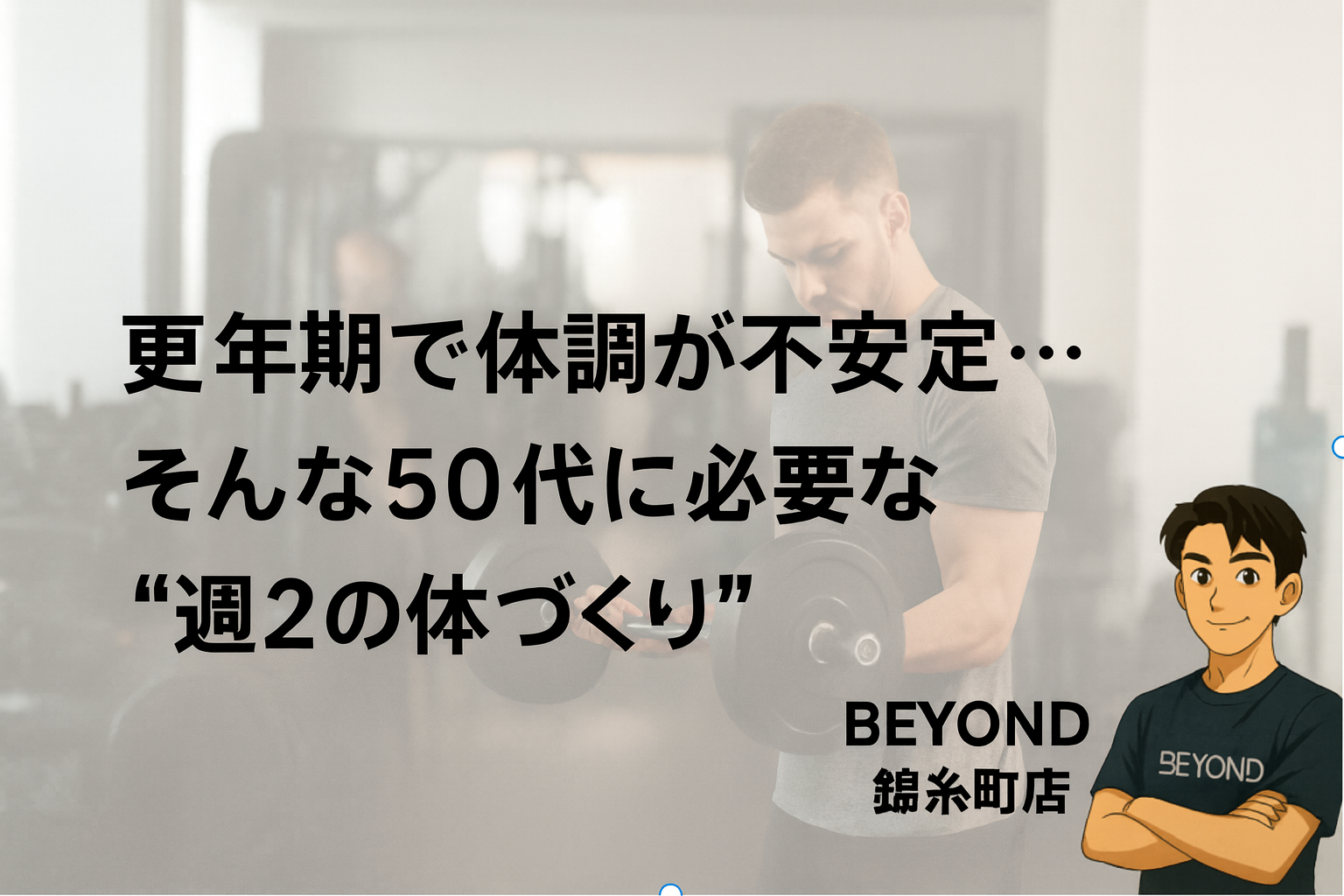 アイキャッチ画像