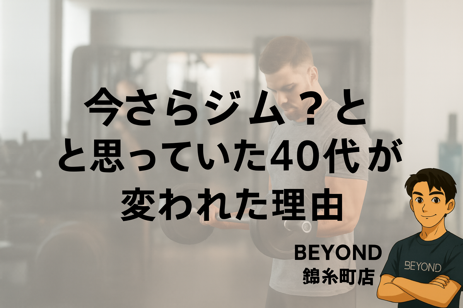 アイキャッチ画像