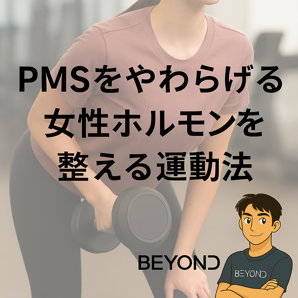 アイキャッチ画像