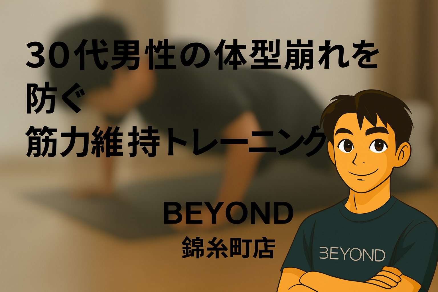アイキャッチ画像