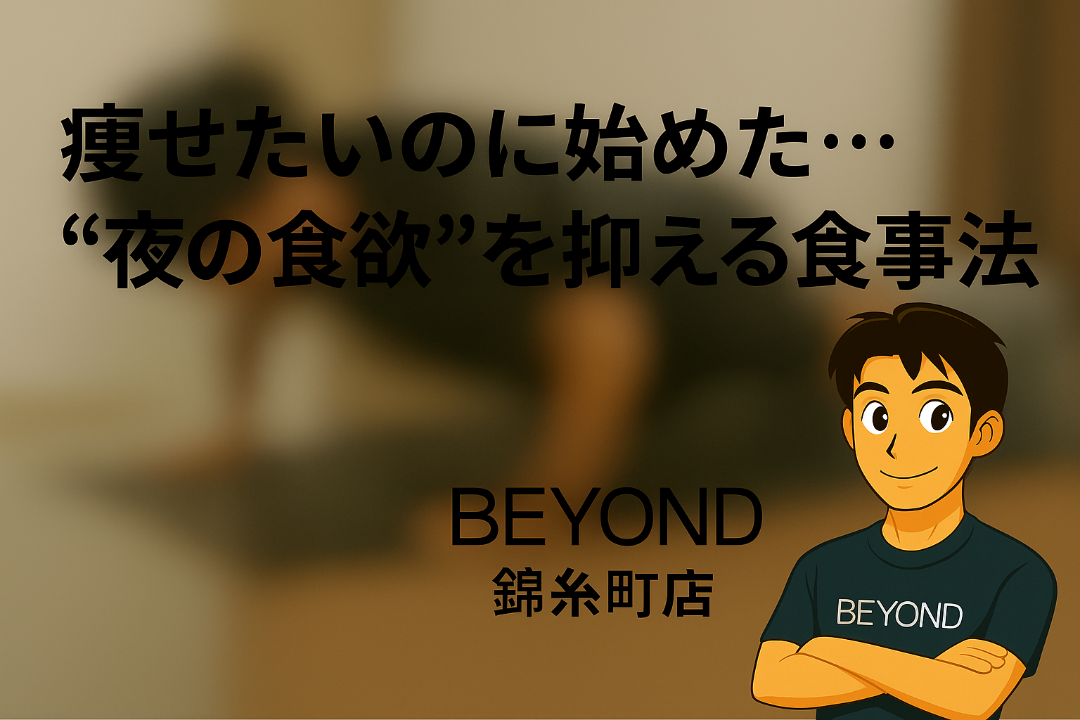 アイキャッチ画像