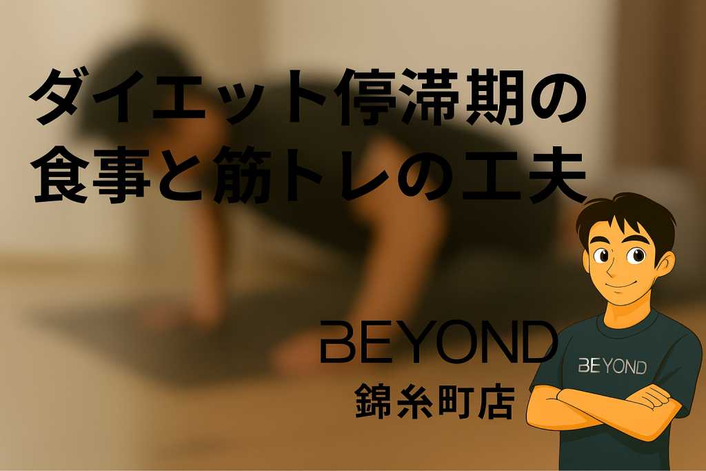 BEYONDのアイキャッチ画像