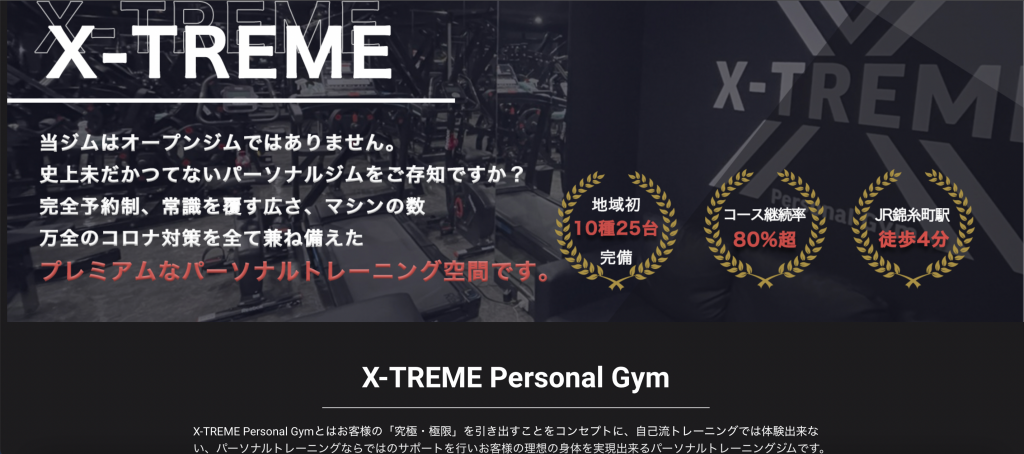 X-TREME Personal Gym_Home page