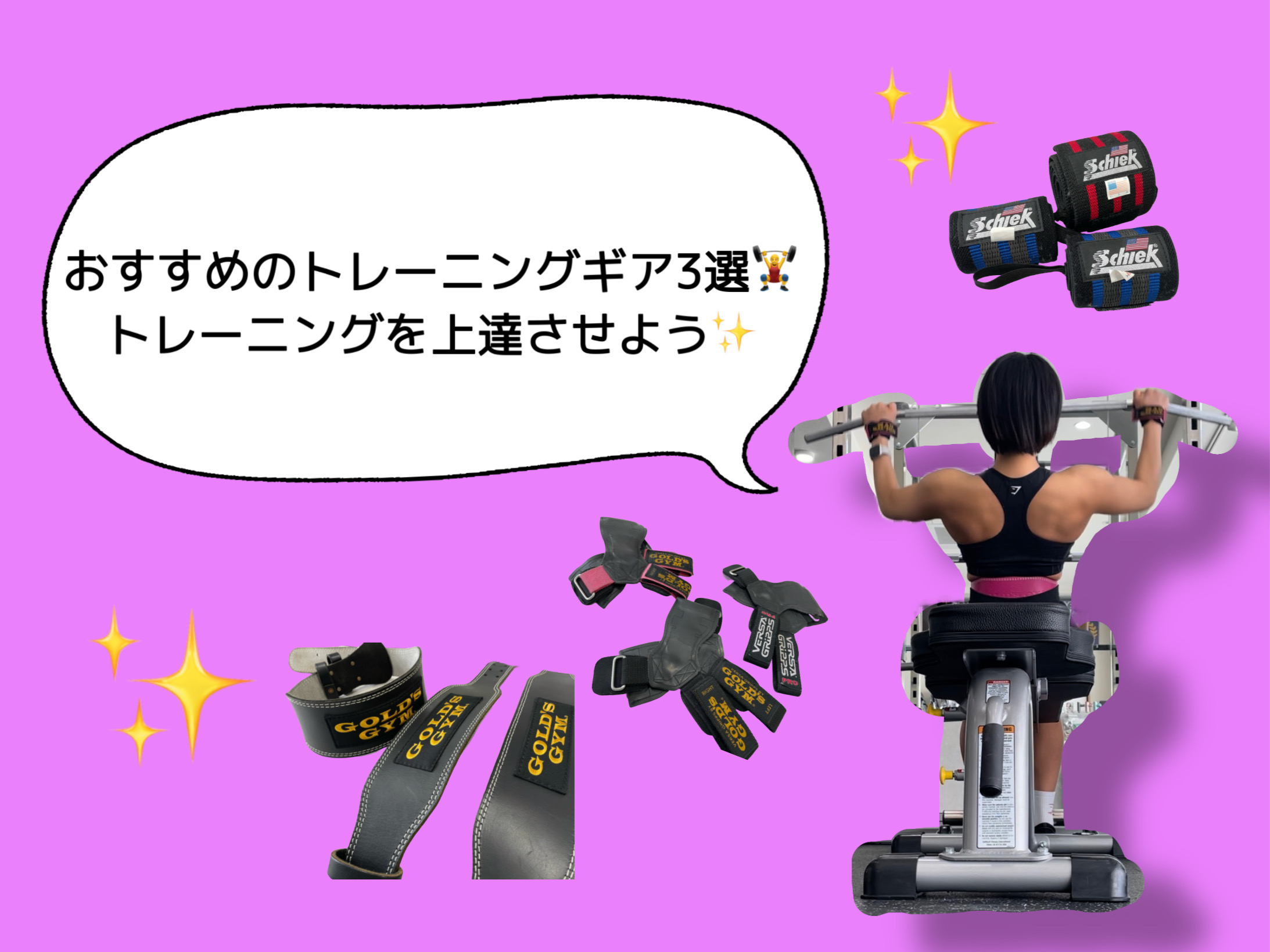 GOLD'S GYM トレーニングギア3セット GOLD'S GYM トレーニングギア3点